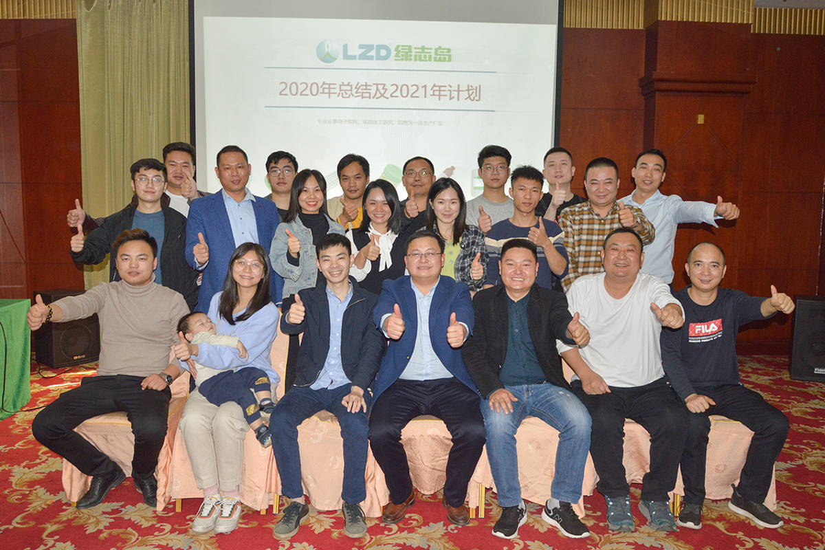 2020年總結(jié)活動(dòng).jpg 2020年總結(jié)活動(dòng).jpg