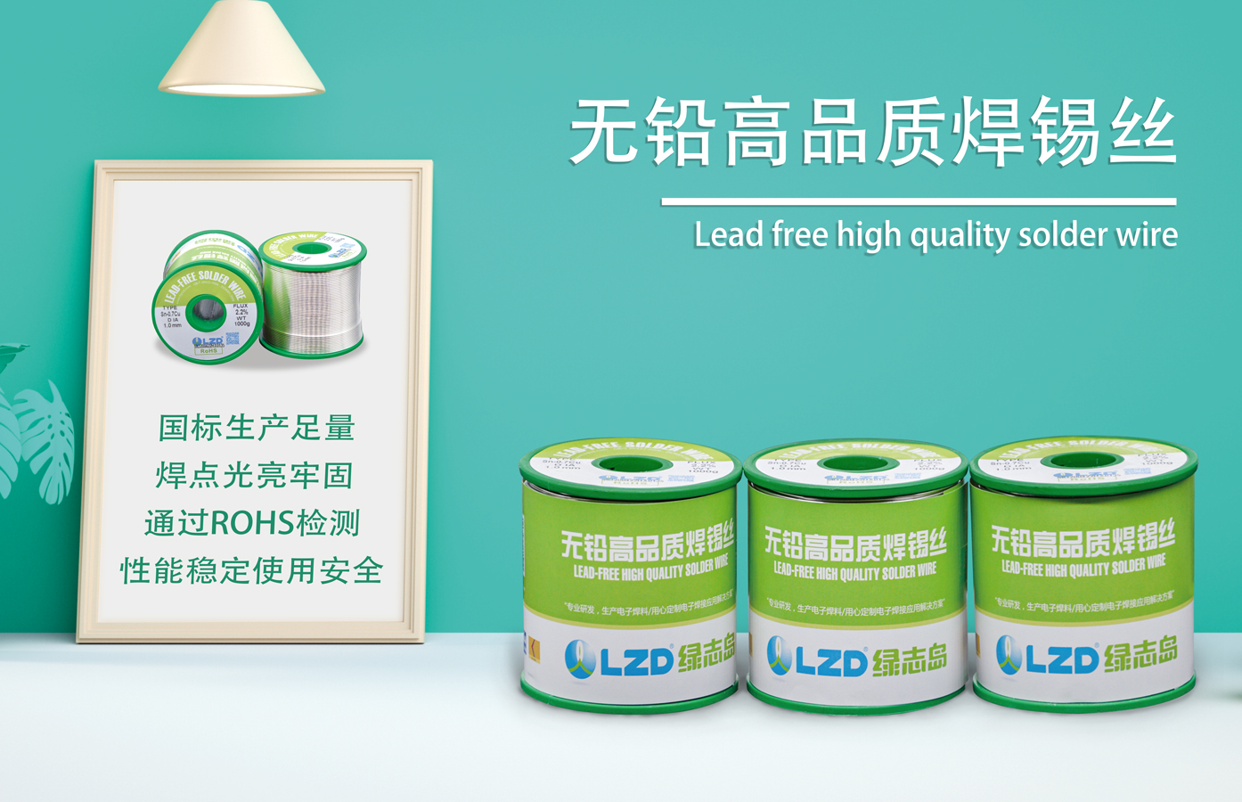 無鉛錫線.jpg 無鉛錫線.jpg